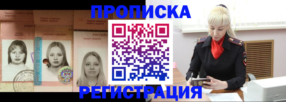 прописка регистрация в Гудермесе