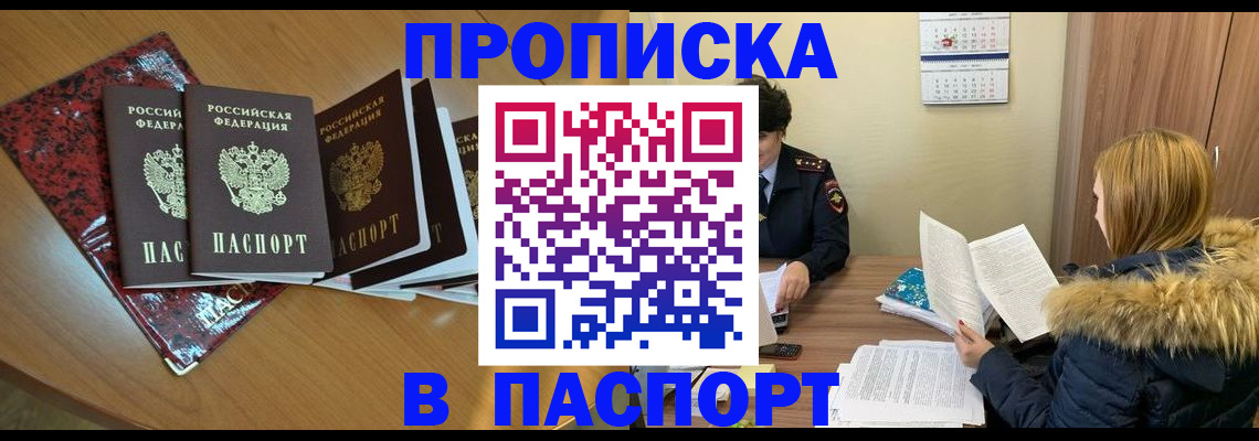 временная регистрация адрес в Гудермесе